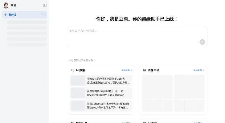 豆包官网